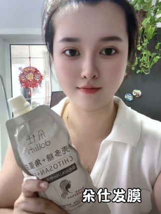 还在用传统的护发素吗?不妨试一试这款甲壳素角蛋白发膜#发膜 #蛋白矫正 #发膜推荐