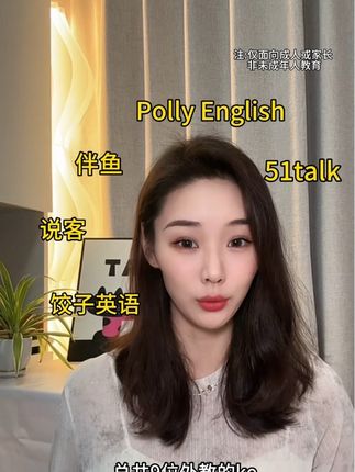 外教测评终于来啦,一共测试了五家,还是感觉 #饺子英语 不错#外教口语 #英语启蒙 #英语口语