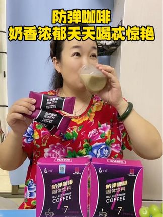 防弹咖啡~奶香浓郁搭配咖啡的醇香,就是一个好喝!!#寸泉#防弹咖啡#艾诺蒂#咖啡#超便宜超划算