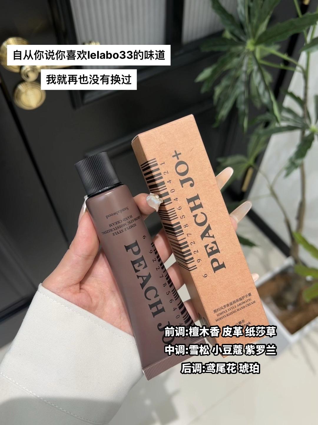 谁懂啊!这个比香水还要好闻的护手霜,就像是小说里白月光身上自带的伪体香。真的涂一次就会爱上!#护手霜 #秋冬必备 #持久留香 #好闻的味道