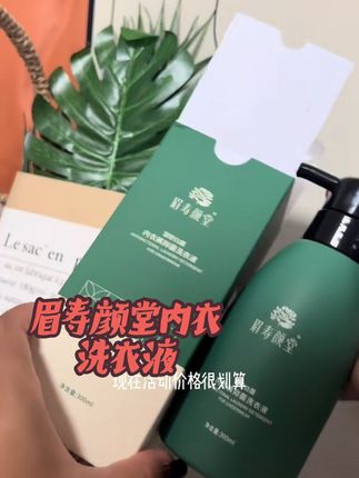 千万别再用肥皂洗内衣了,也别再把内衣和其它衣服一起洗了!试试这个专门的内衣洗衣液,它不仅有淡淡的玫瑰香味,而且能有效抑菌除螨。洗完的衣服柔软又清香,让你穿得更舒服、更安心!它的价格也很实惠,买一次就能用很久,赶紧给家里囤几瓶吧!#内衣洗衣液
