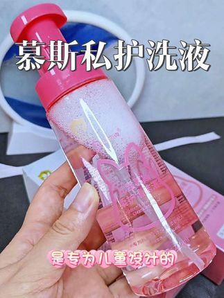 袋鼠杰克慕斯儿童柔护清洁液 ,妈妈们要早些给家里女儿备上哦#洗护好物 #母婴好物 #好物推荐🔥 #宝妈 #强烈推荐