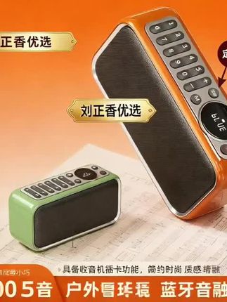 精致小巧300五音音乐蓝牙音箱收音机插卡便捷户外晨练大音量#领克介绍 #公路车碳纤维22速 #汽车冷光线氛围灯 #车贷解押流程