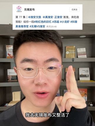 无锡发布又整活了