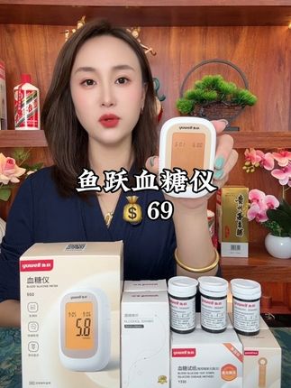 鱼跃中秋大破价 69到手血糖仪➕采血笔➕100采血针➕100酒精棉片➕100针头 送原厂收纳盒#强烈推荐 #测血糖#血糖仪 #实惠好物