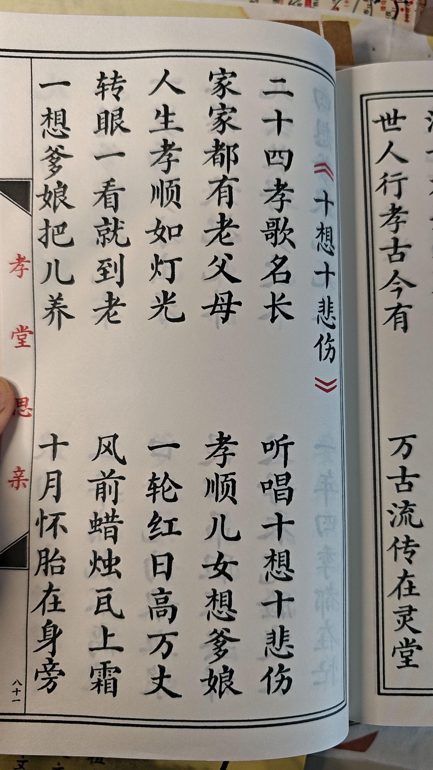 #古籍古书 #传统文化 #好书推荐