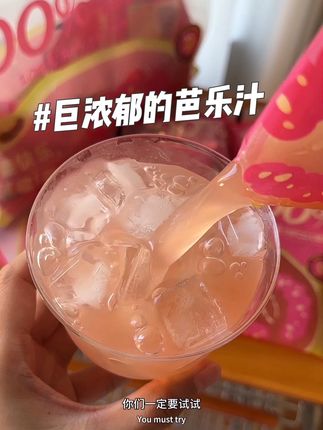 #芭乐脑袋 #夏日饮品 #仙女都在喝什么 巨浓郁的红心芭乐汁!甜甜得但不齁甜!夏天搭配着冰块巨清爽!#清爽一夏