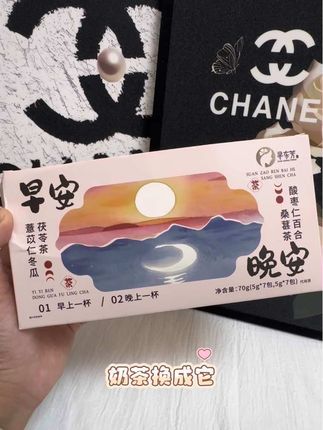 入秋后建议姐妹们把奶茶换成它,早晚各一杯,元气满满#好物分享#寻东芳早安晚安茶