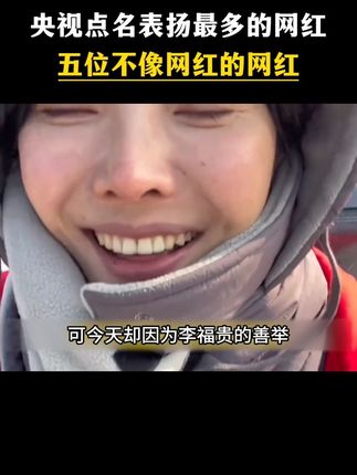 #人物故事#国货#好物推荐
