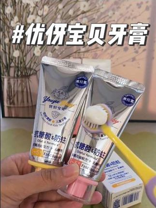 优伢宝贝宝宝牙膏#强烈推荐 #爱牙护牙 #母婴好物