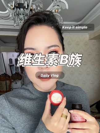 #诺奇古丽 #维生素b族 #自留款推荐
