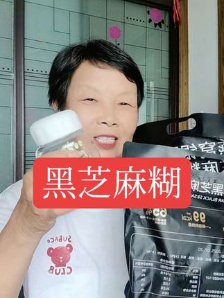 黑芝麻糊,配料干净,开水一冲就喝。方便又不贵#燕窝银耳黑芝麻糊#健康养生 #一冲就喝