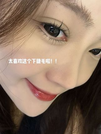 #下睫毛#睫毛分享