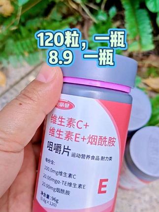 烟酰胺 维生素C 维生素E 维生素 #维生素c烟酰胺 #维生素C #烟酰胺 #自用好物分享 #强烈推荐 @抖加🔥上热门🔥dou+🔥热点宝