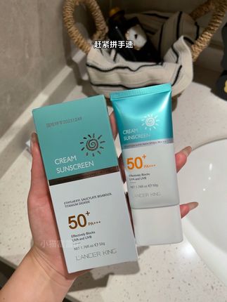 我的妈呀!我居然薅到了三合一水感防晒的超大羊毛!买一送一库存真的不多!刷到还有货快冲鸭!#水感防晒 #防晒霜 #防晒 #军训防晒