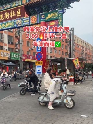 太给力了吧!海藻面膜大活动来啦,2.99到手一盒足足5片啊,要不是收到货我真不敢信!性价比超高,补水保湿,滋润肌肤,没用过的姐妹们👭可以试试,趁活动划算赶紧囤#面膜 #面膜推荐 #海藻面膜 #自用好物分享 #超便宜超划算