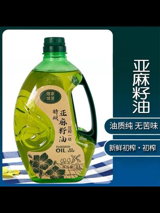 正宗亚麻籽油到手2斤冷榨1L#亚麻籽油 #每日分享 #强烈推荐 #日常分享 #好货推荐