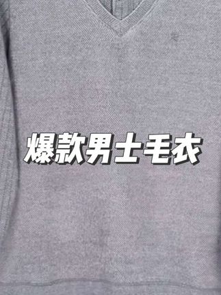 毛衣男款爆款2025新款,毛衣男款冬季,男式毛衣男款爆款2025新款,毛衣男款冬季加绒加厚,假两件毛衣男款,毛衣外套男款爆款2025新款,爆款毛衣推荐!#毛衣