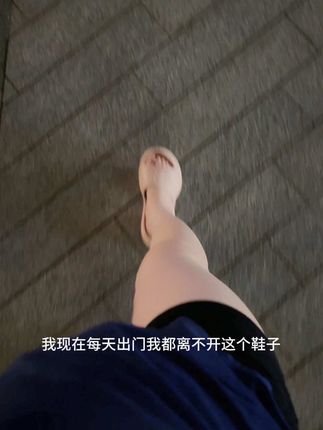 足弓拖鞋简直就是伟大的发明#足弓 #腿型改善