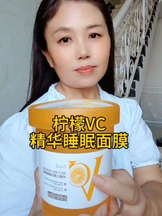 免洗睡眠面膜#创作灵感上热门短视频
