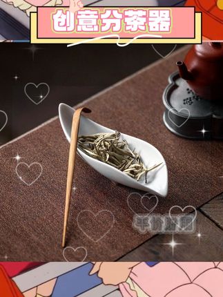 陶瓷茶则茶荷太精致了,手感超棒,用来赏茶、醒茶超合适💕不仅能精准量取茶叶,还能让我们好好欣赏茶叶的美,仪式感满满。茶拨设计也很巧妙,分茶轻松又精准。 有了它,在家就能享受超专业的功夫茶时光 #陶瓷茶则 #茶荷 #功夫茶具 #茶道配件