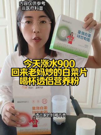 透侣营养粉,活动88两盒麦香味,198三盒香草味,好喝不贵有营养#透侣#好喝不贵有营养#蛋白粉