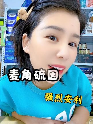 偷偷保养的小秘密,强烈安利给大家#保养秘诀 #麦角硫因