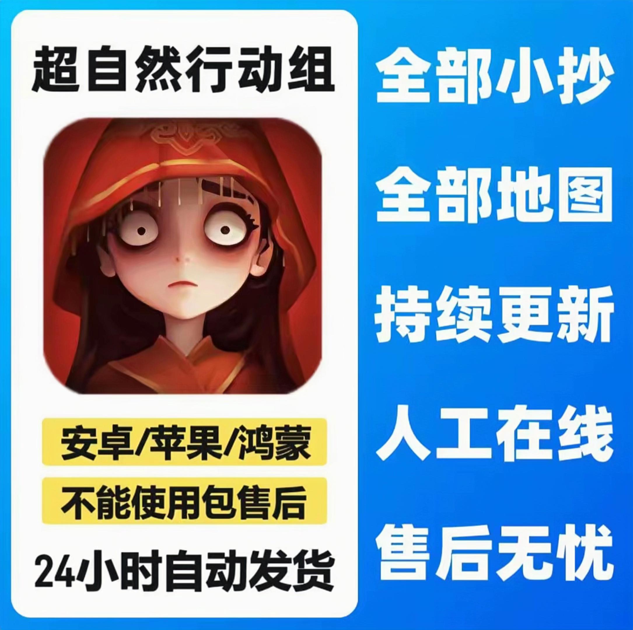 超自然行动组小抄合集来了,永久更新!快点左下方领取!#超自然行动组 #超自然行动组小抄 #游戏日常 #游戏日常分享 #玩游戏