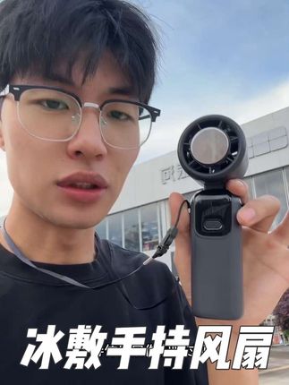 真正能吹冷风能结冰的半导体小风扇!这个可以闭眼入了!#小风扇 #半导体小风扇 #制冷风扇 #夏季必备