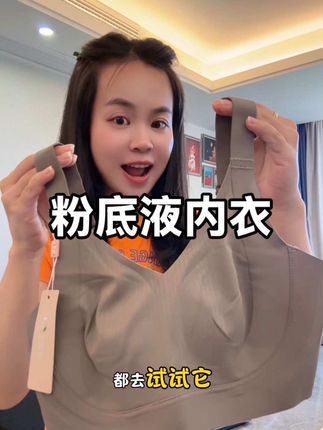 舒适隐形显小#千奈美 #爱了爱了