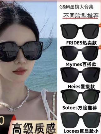 #新款太阳镜大框推荐b高级感大脸显瘦痞帅墨镜女潮防紫外线#墨镜 #墨镜一戴谁也不爱.