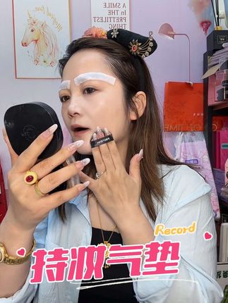 纹眉毛后这几天是尴尬期!必须开播前提前小心化妆遮丑!关键时刻必须用我家法丁泥气垫!轻薄自然 特别遮瑕 关键防水防汗持久带妆!送替换装 可试用有运费险!