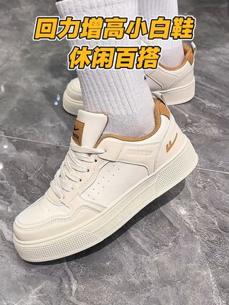 #回力 这小白鞋也太好搭了吧!还带增高穿上秒变180!几十块钱刷到赶紧冲!#小白鞋 #换季换新装 #超便宜超划算 #增高鞋