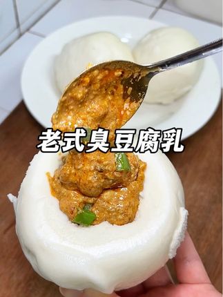 老式臭豆腐乳 终于吃到小时候的臭豆腐乳了,臭香臭香的,用热馍夹着太好吃了,我一口气都能吃俩馍#老式臭豆腐乳 #臭豆腐 #小时候味道