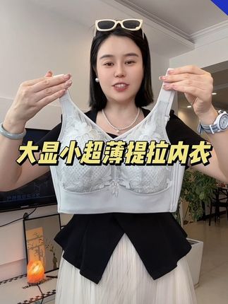 惊艳你的大码内衣,细腻繁复的花纹,宛如中世纪花园中绽放的蔷薇,搭配软蕾丝精致又高级,不仅显小显瘦无钢圈,大码内衣也可以很看好#大码内衣文胸#超漂亮文胸 #超薄无海绵 #专业无钢圈聚拢调整型文胸 #超薄透气