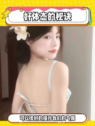 我去!体态不好还驼背的姐妹们冲这个 #矫正驼背神器推荐 只需一贴一粘,直接改善体态问题 #矫姿带 #体态纠正 #改善含胸驼背