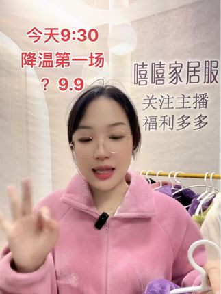 家居外穿都方便 锁温保暖上身减龄气质的睡衣套装来啦!#法兰绒睡衣 #秋冬必备 #睡衣家居服