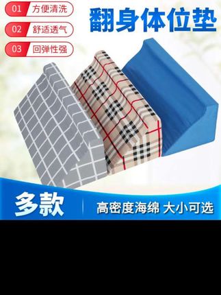 【大鸟D】家用透气翻身枕卧床老人垫防褥疮靠背垫病人侧身加厚靠垫#好物推荐🔥