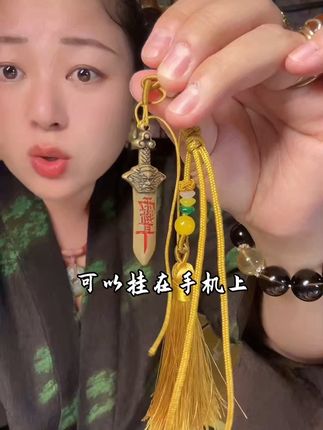 守护好自己的能量场 这很重要#寓意好 #挂件