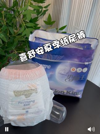 #喜舒安纸尿裤 专为三伏天设计,益生菌的面层又软又轻薄还巨能吸,#纸尿裤 #拉拉裤 #萌娃必备屁粮
