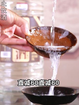 酒厂回馈酒友,53度酱香型粮食酒,直降60元!#酱香型白酒 #白酒