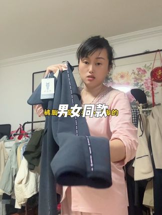 品质老好的五防裤,男女同款,女款可穿到180斤,男款可以穿到200斤,面料很软很舒服,很板正!#强烈推荐 #男女同款#防风裤