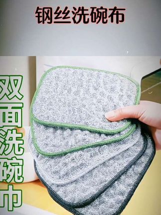 钢丝洗碗布厨房专用银丝棉纱洗碗巾双层加厚不易沾油抹布刷碗神器 #好物推荐🔥 #家庭必备 #好物分享 #洗碗布