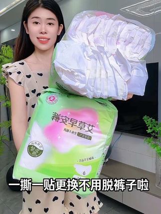 这款魔术贴安睡裤真的太贴心了,穿脱方便干净又卫生,还是艾草芯片的 轻薄不闷热 关键是价格也很划算#早安裤卫生巾 #好物分享 #安睡裤 #姨妈巾