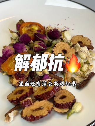 适合经常低落,忍不住发火,委屈,还有小🔥 #开心茶饮 #变快乐 #脸蛋干净