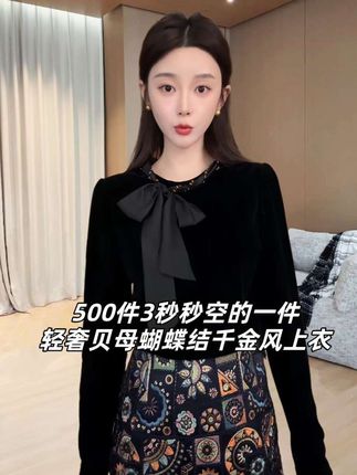 太惊讶太绝了!巨巨巨美的一件上衣,秒得太疯狂了!领子的贝母蝴蝶结飘带设计真的美翻了#时尚气质穿搭 #时髦穿搭 #气质女神 #高贵优雅 #上热门🔥