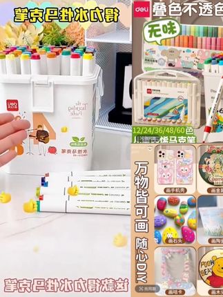 得力食品级可水洗双头马克笔水彩笔水性亲肤小学生美术幼儿园画画 #分享我的好物 #精选推荐清单 #真心推荐的好物