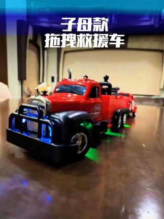 买了台合金迷你遥控救援车,居然还配了台回力车,好玩! 赶紧开启救援行动吧。#迷你遥控救援车 #迷你遥控拖车 #桌面遥控车 #玩个很新的东西