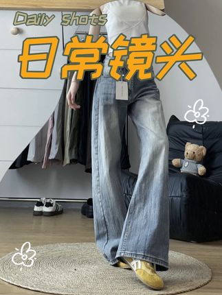 美式复古水洗弯刀阔腿牛仔裤女秋季高腰垂感宽松百搭显瘦拖地长裤#今日穿搭 #夏季穿搭 #舒适穿搭 #松弛感穿搭 #显高显瘦