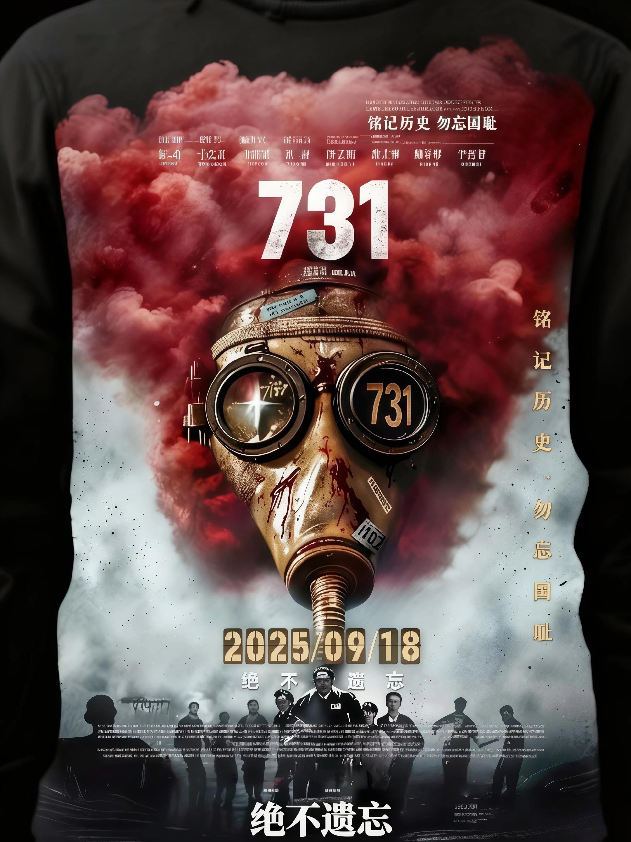 看《731》!15元双人票太值了 抖音团购15元抢双人票,全国影院通用,超额补差价超方便。带着孩子去看,铭记历史吾辈自强✨#世界和平 #好电影 #电影